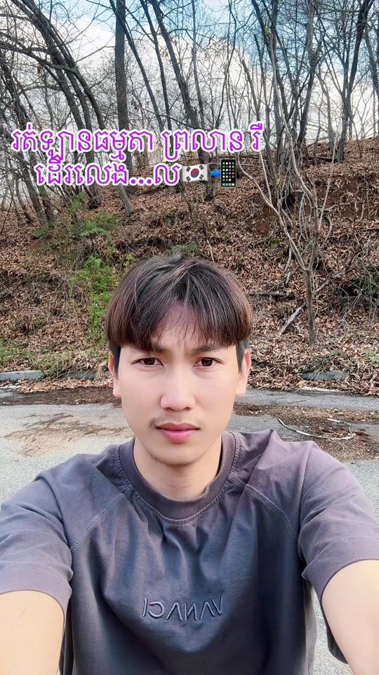 TikTok video thumbnail by channary409
