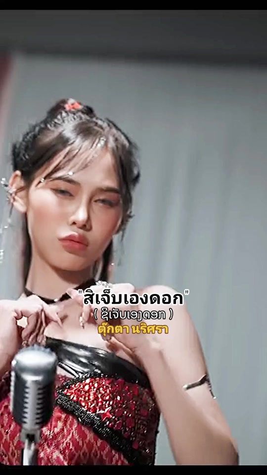 TikTok video thumbnail by kob.bangbao