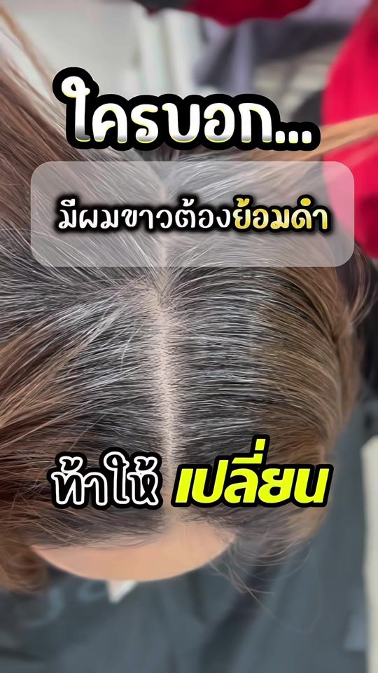 TikTok video thumbnail by ucut.hair.salon