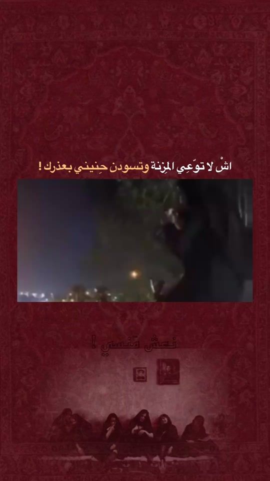 TikTok video thumbnail by jannah.icecream