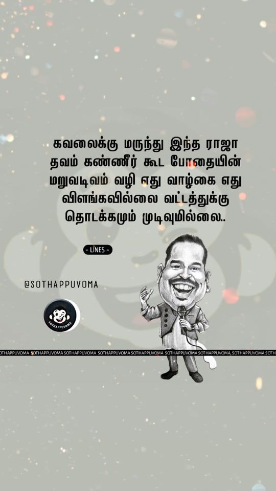 TikTok video thumbnail by sothappuvomaquotes