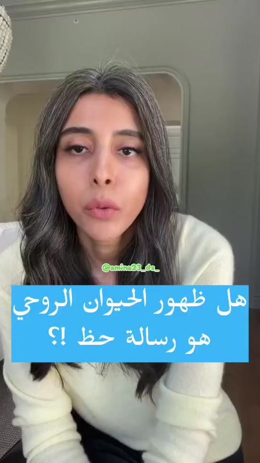TikTok video thumbnail by amina23_dz_
