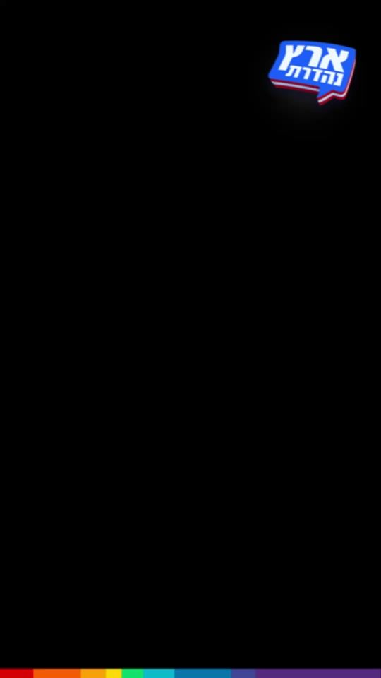 TikTok video thumbnail by eretz.nehederet
