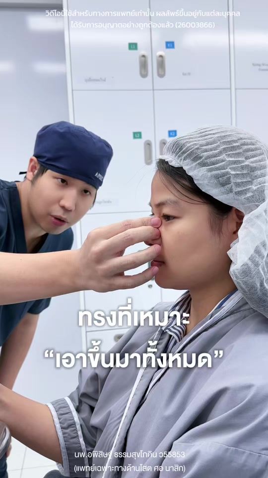 TikTok video thumbnail by youngdo.clinic.surgery