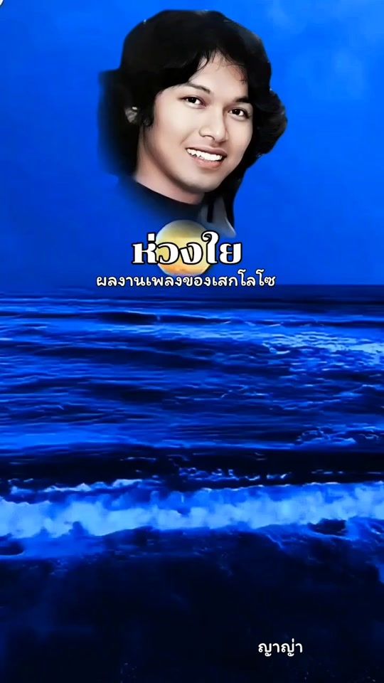 TikTok video thumbnail by sarunyalaiphadermpha