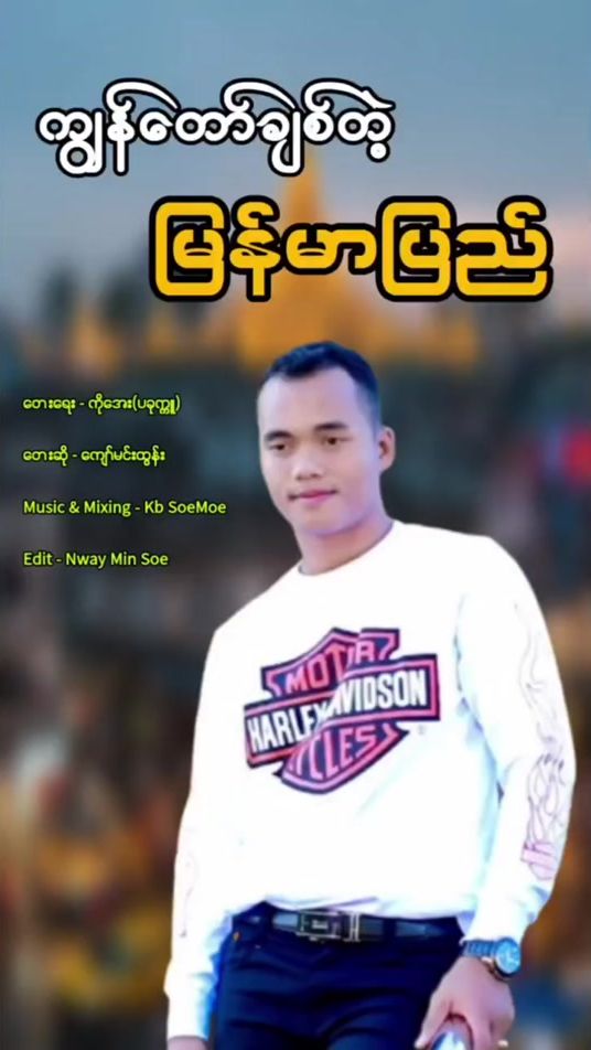 TikTok video thumbnail by kyawmintun431