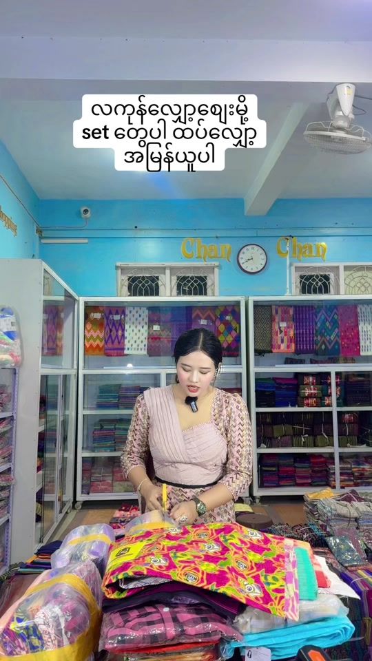 TikTok video thumbnail by chan.chanofficial3