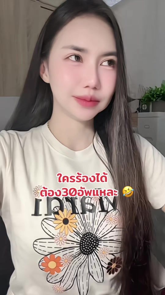 TikTok video thumbnail by gamyuy_23