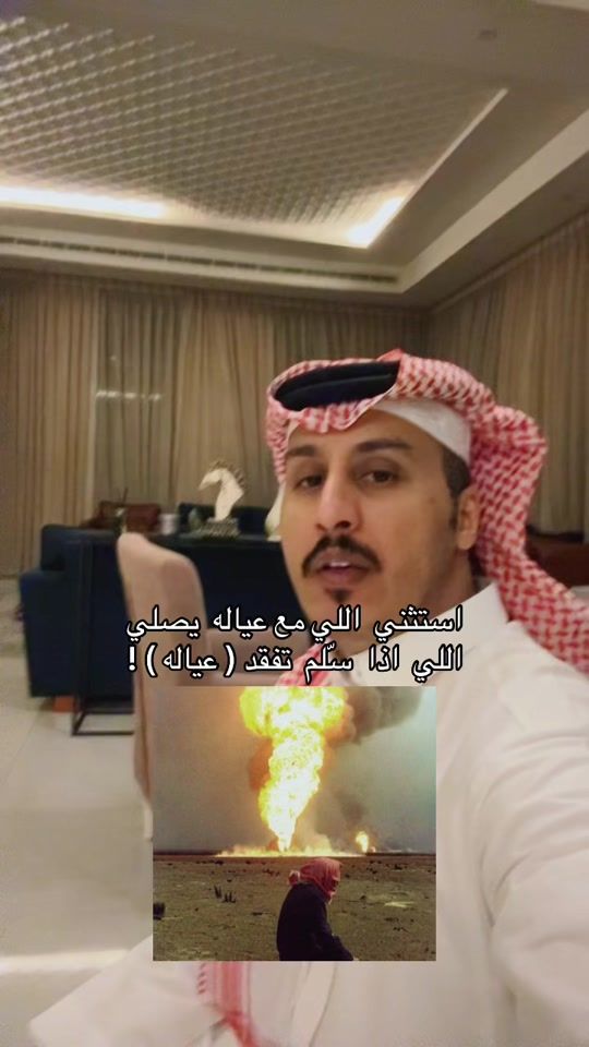 TikTok video thumbnail by a7naif