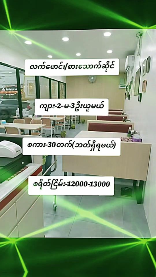 TikTok video thumbnail by kopaingagency