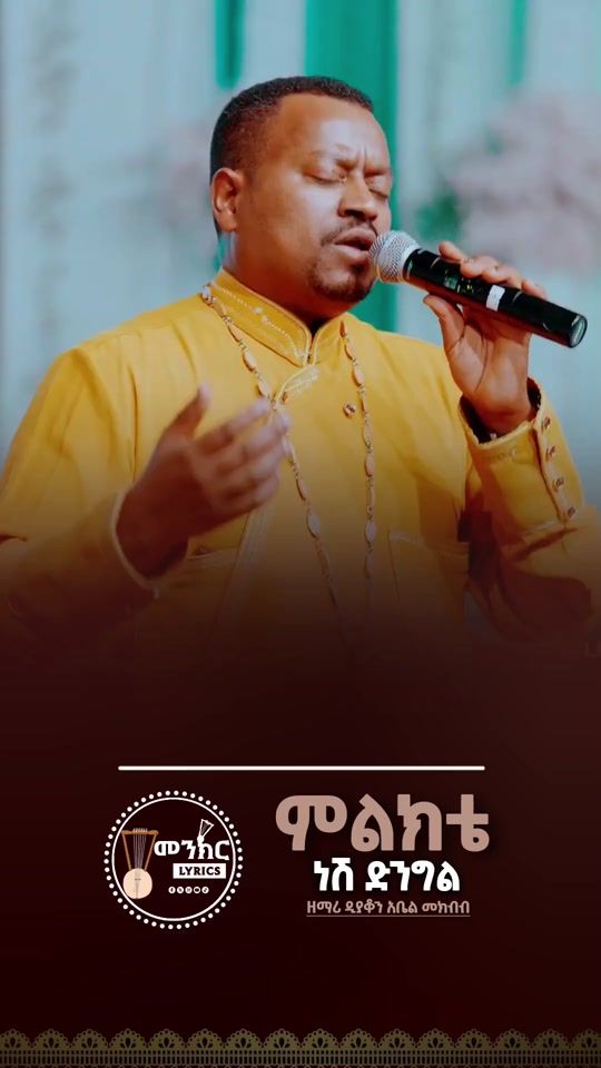 TikTok video thumbnail by menkr_lyrics