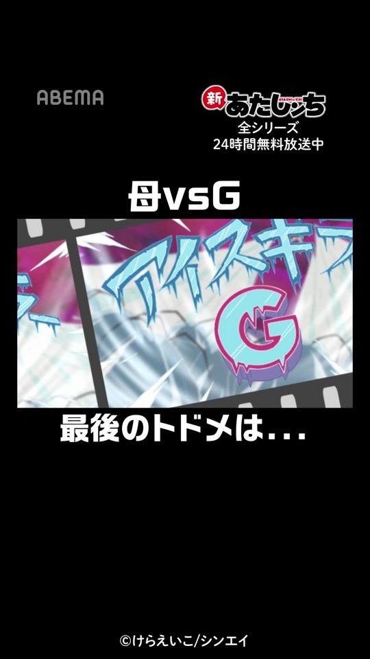 TikTok video thumbnail by abema_anime