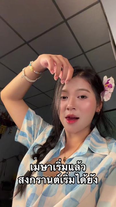 TikTok video thumbnail by icewkk