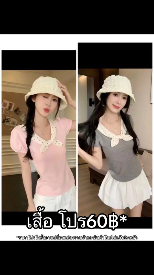TikTok video thumbnail by suvaleebeautifulshirt