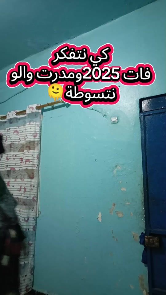 TikTok video thumbnail by chikha.ch