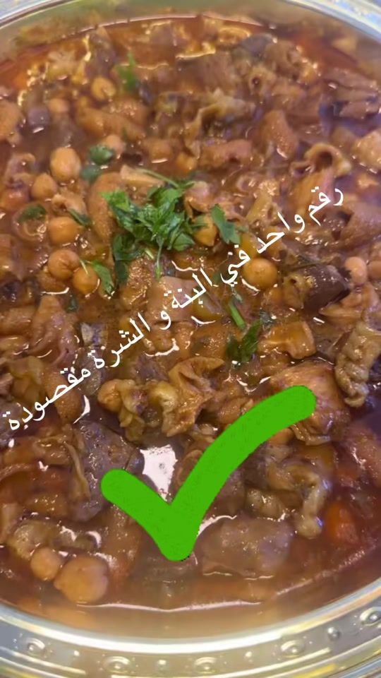TikTok video thumbnail by maghnia.cook8