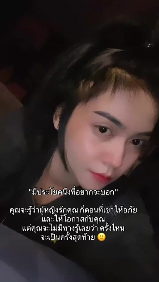 TikTok video thumbnail by nuk_patcharee