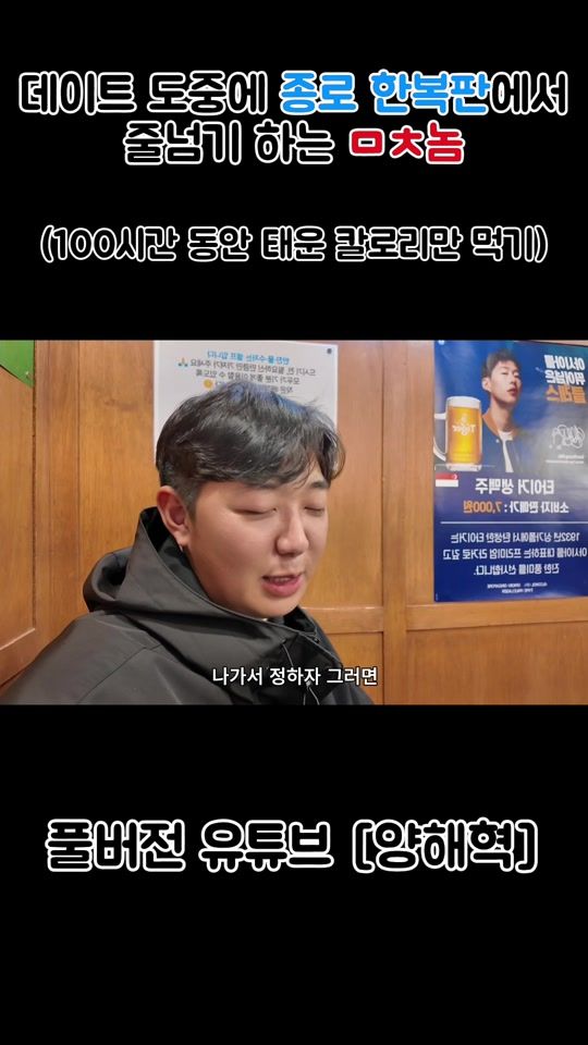 TikTok video thumbnail by h_hyuck_98