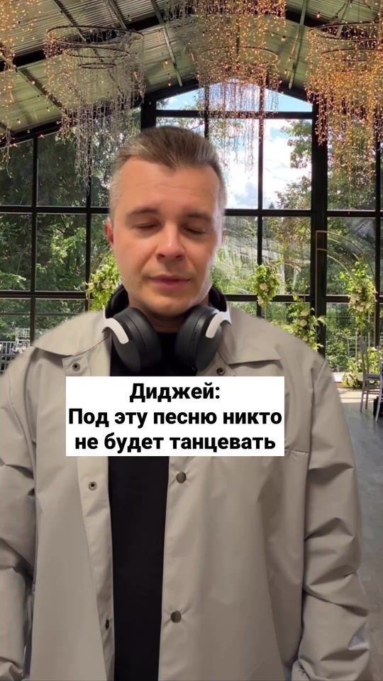 TikTok video thumbnail by danila_event