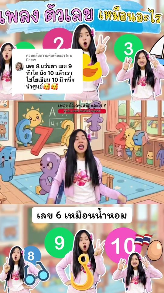 TikTok video thumbnail by pa_paree