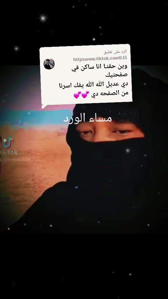 TikTok video thumbnail by amira1234_