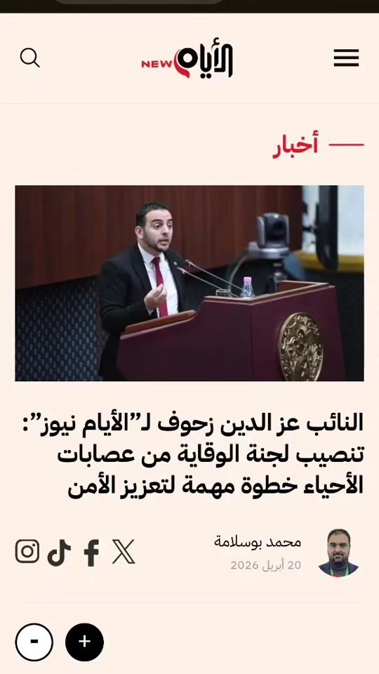 TikTok video thumbnail by azzedine_zehouf
