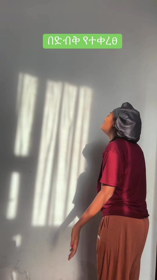 TikTok video thumbnail by firew.alemayehu8