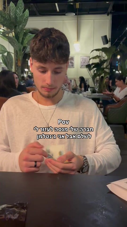 TikTok video thumbnail by yishaihahamdj