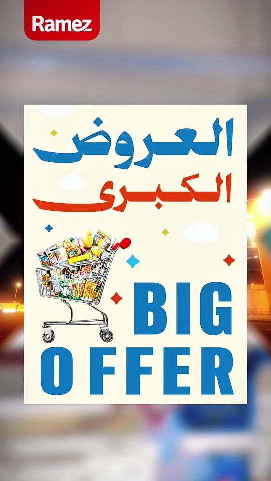 TikTok video thumbnail by ramezshopping