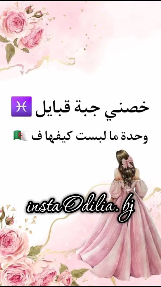 TikTok video thumbnail by odil.ia