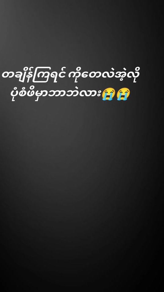 TikTok video thumbnail by kyaw.htet.2070