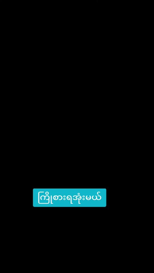 TikTok video thumbnail by ayemoehtet57