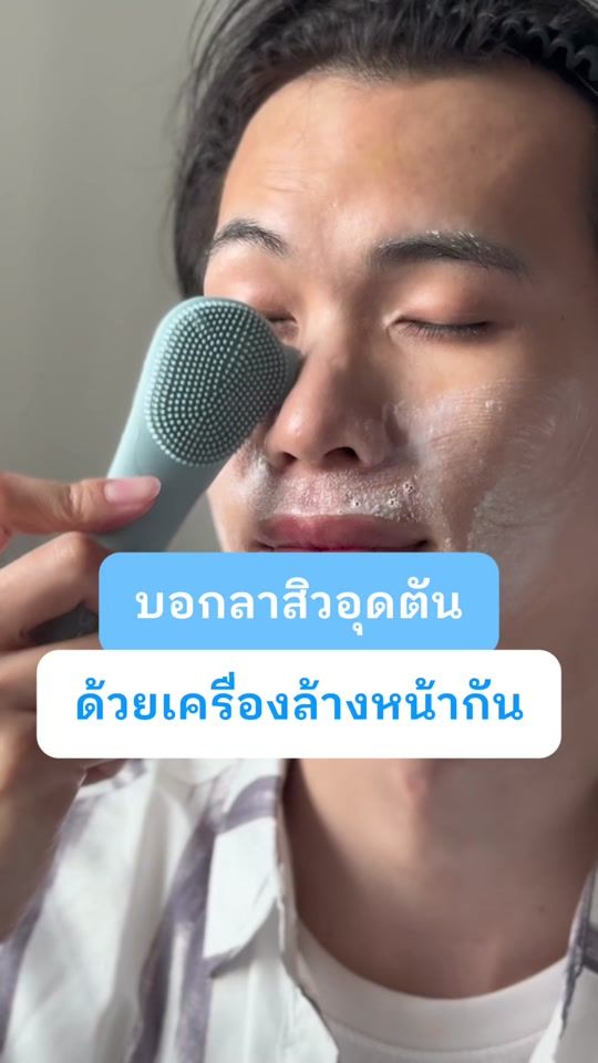 TikTok video thumbnail by narintorn1st