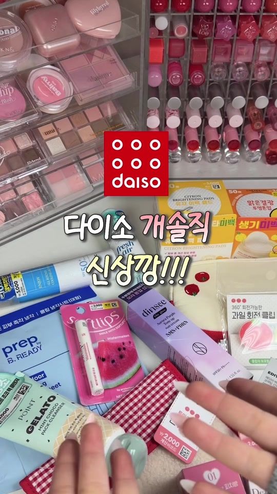 TikTok video thumbnail by love_cosme