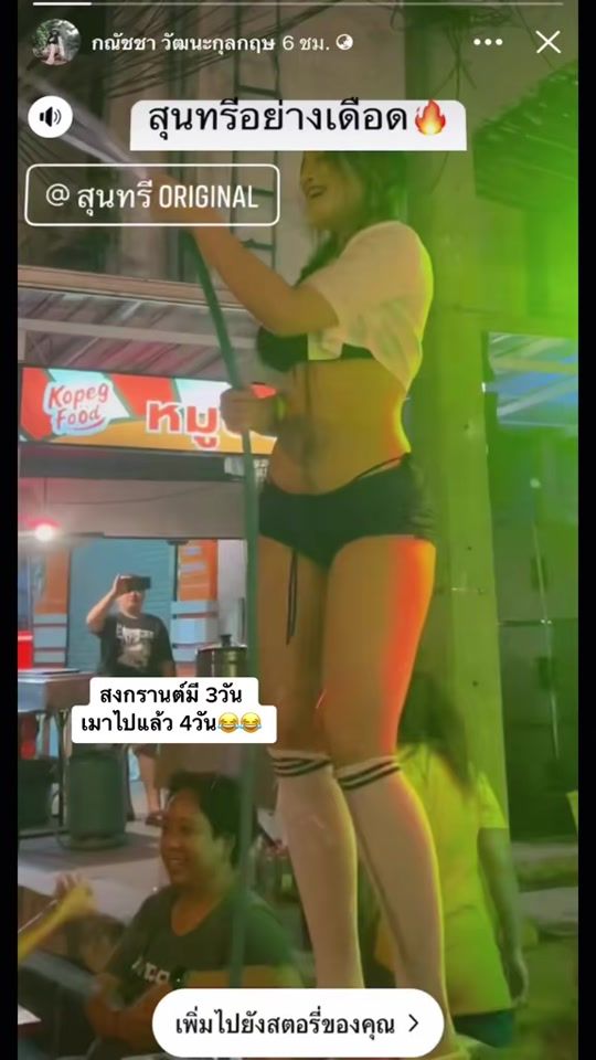TikTok video thumbnail by kaopeach1