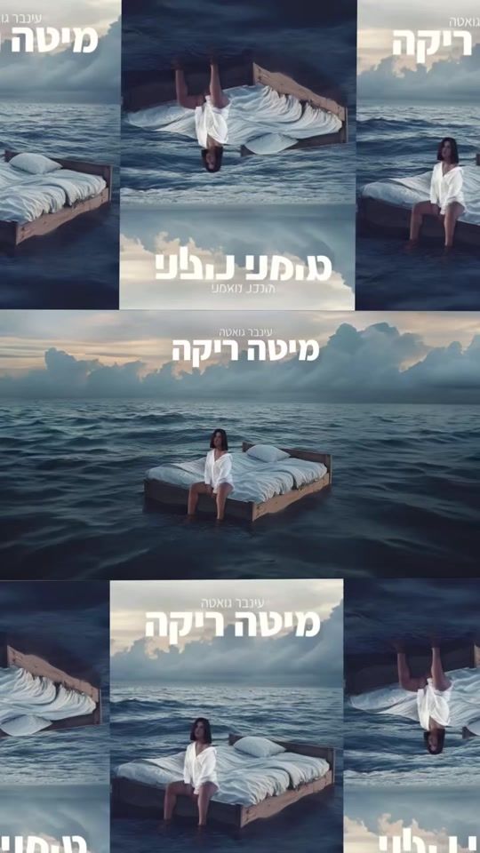 TikTok video thumbnail by inbargueta_