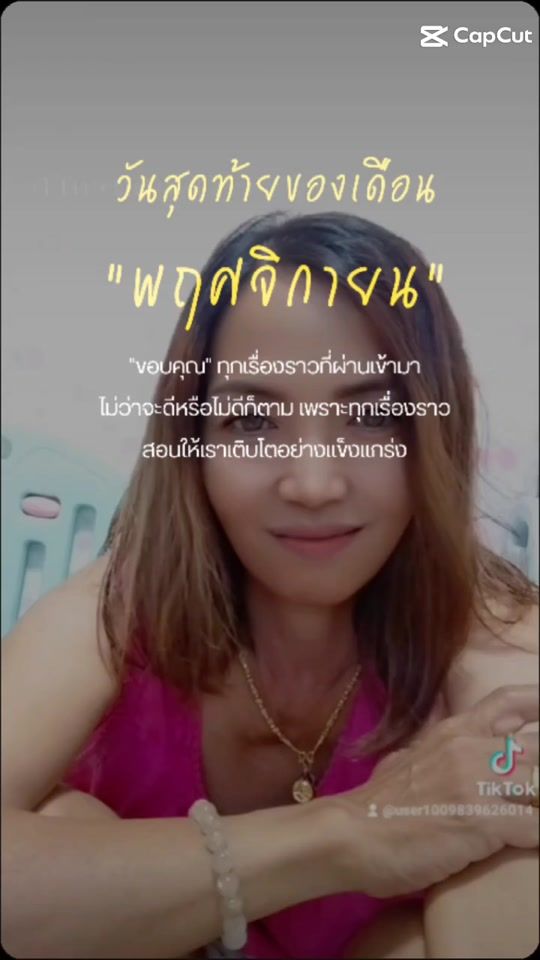 TikTok video thumbnail by user10098396260145