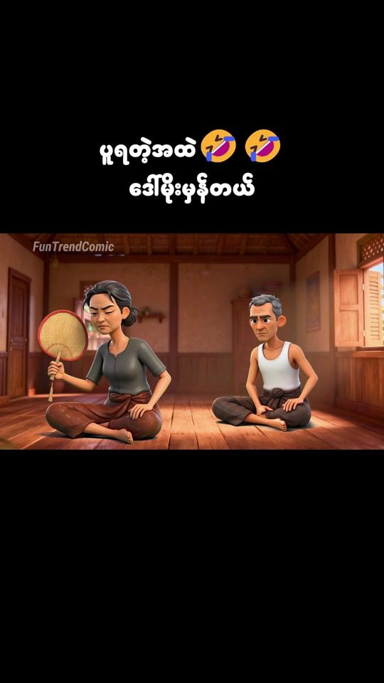 TikTok video thumbnail by trendcomics