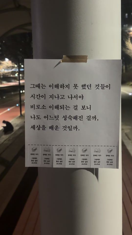 TikTok video thumbnail by hanyerin___