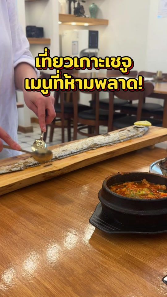TikTok video thumbnail by koreawithyoo_guideyoo