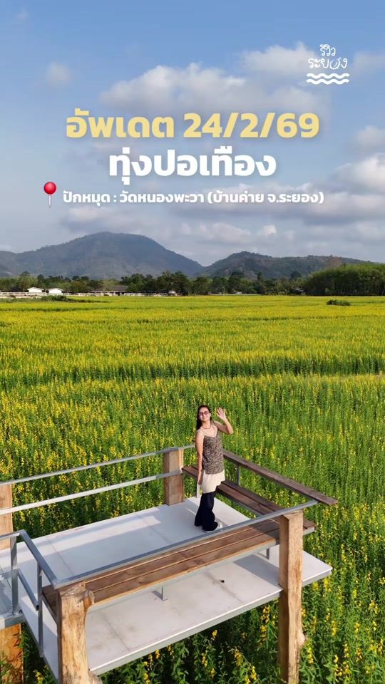 TikTok video thumbnail by review.rayong