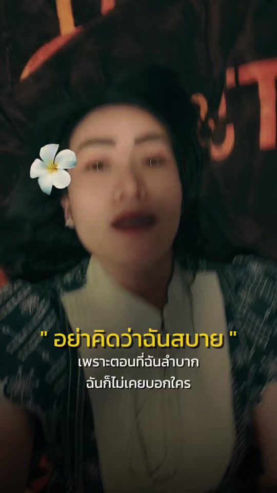 TikTok video thumbnail by ying_natchanan