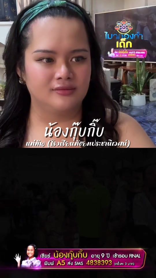 TikTok video thumbnail by cher_tonmaingam
