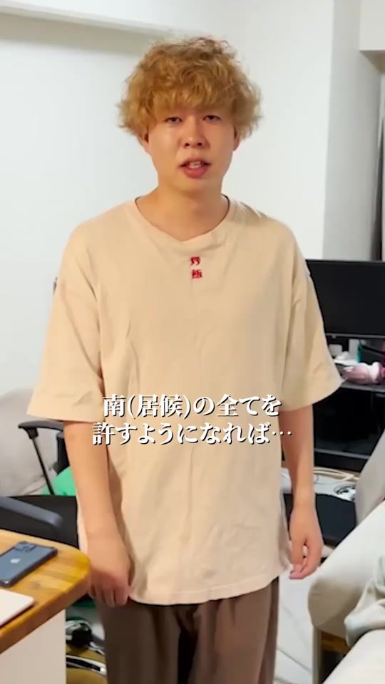 TikTok video thumbnail by nit_doronuma
