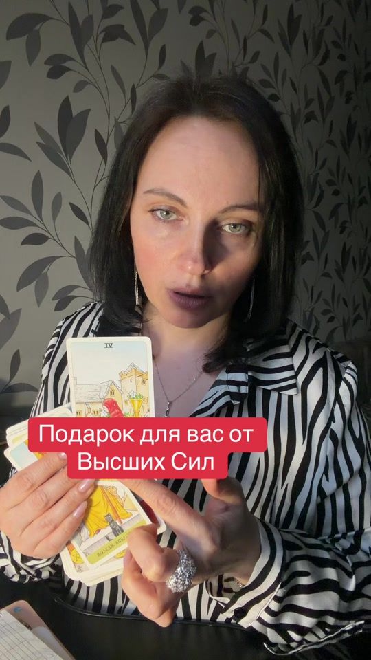 TikTok video thumbnail by witch_taro_runes