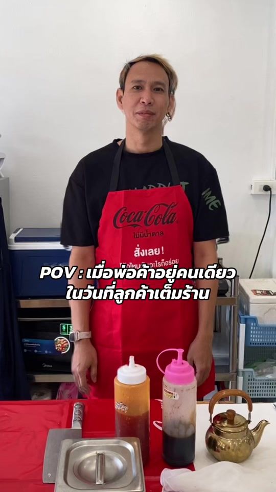 TikTok video thumbnail by subcharoenn