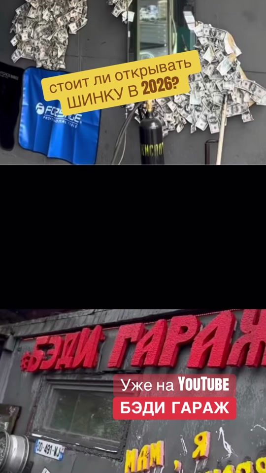 TikTok video thumbnail by bedigarage