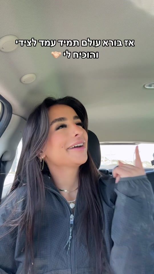 TikTok video thumbnail by agam_nahum25