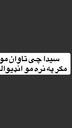 TikTok video thumbnail by hamid___lewany