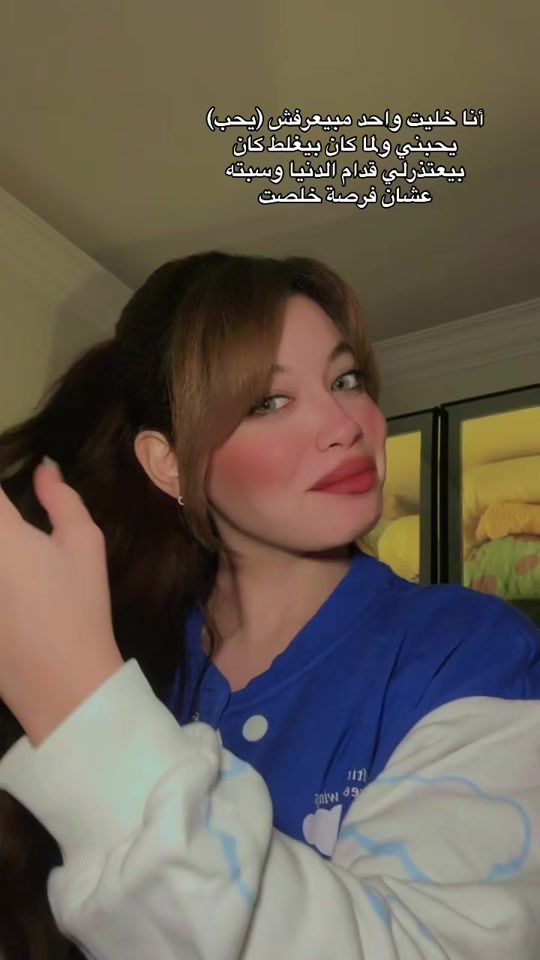 TikTok video thumbnail by shahd_elsaeyd1